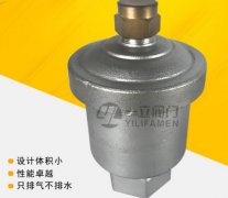 <font color='red'><font color='red'>微量</font>排<font color='red'>氣閥</font></font>如何去了解？